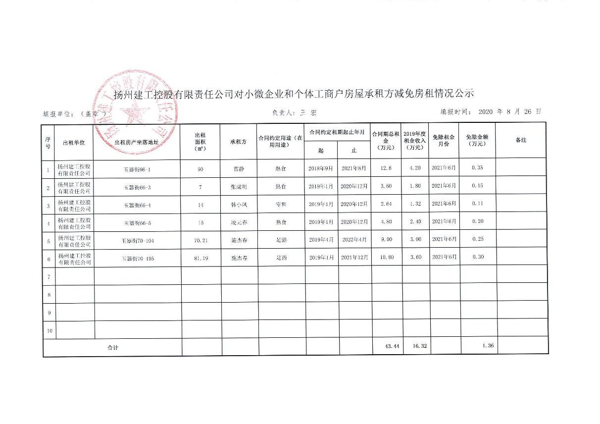 公示-1200.jpg